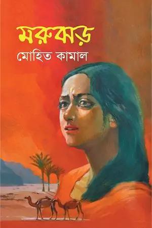 মরুঝড়