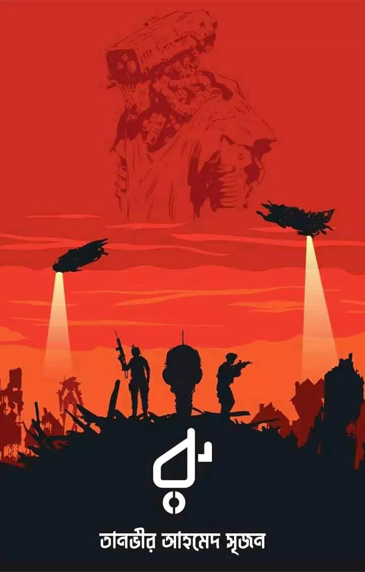 রু