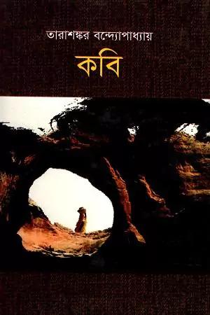 কবি