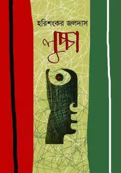 লুচ্চা