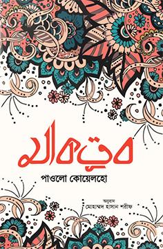 মাকতুব