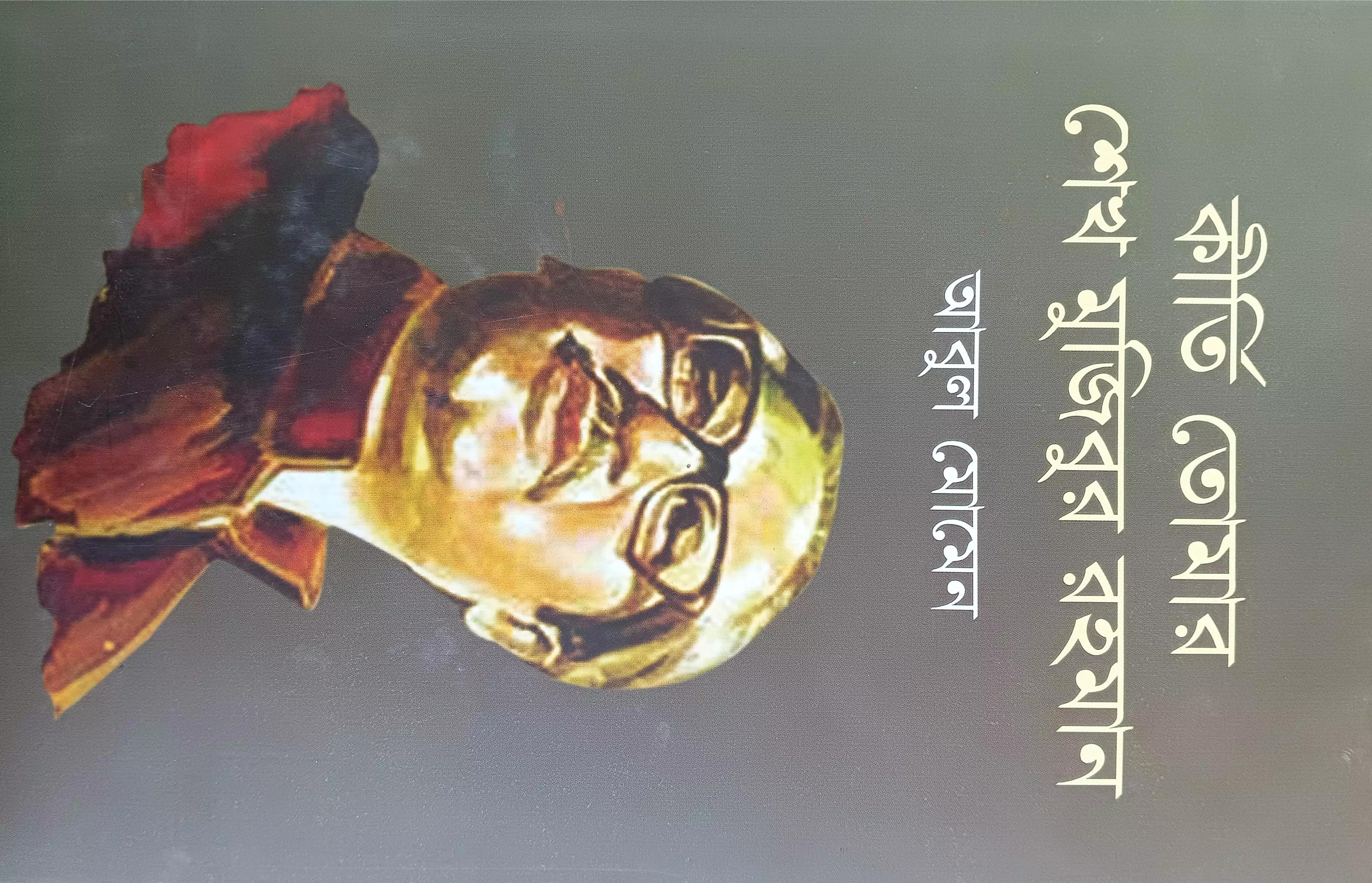 কীর্তি তোমার শেখ মুজিবুর রহমান