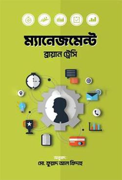 ম্যানেজমেন্ট