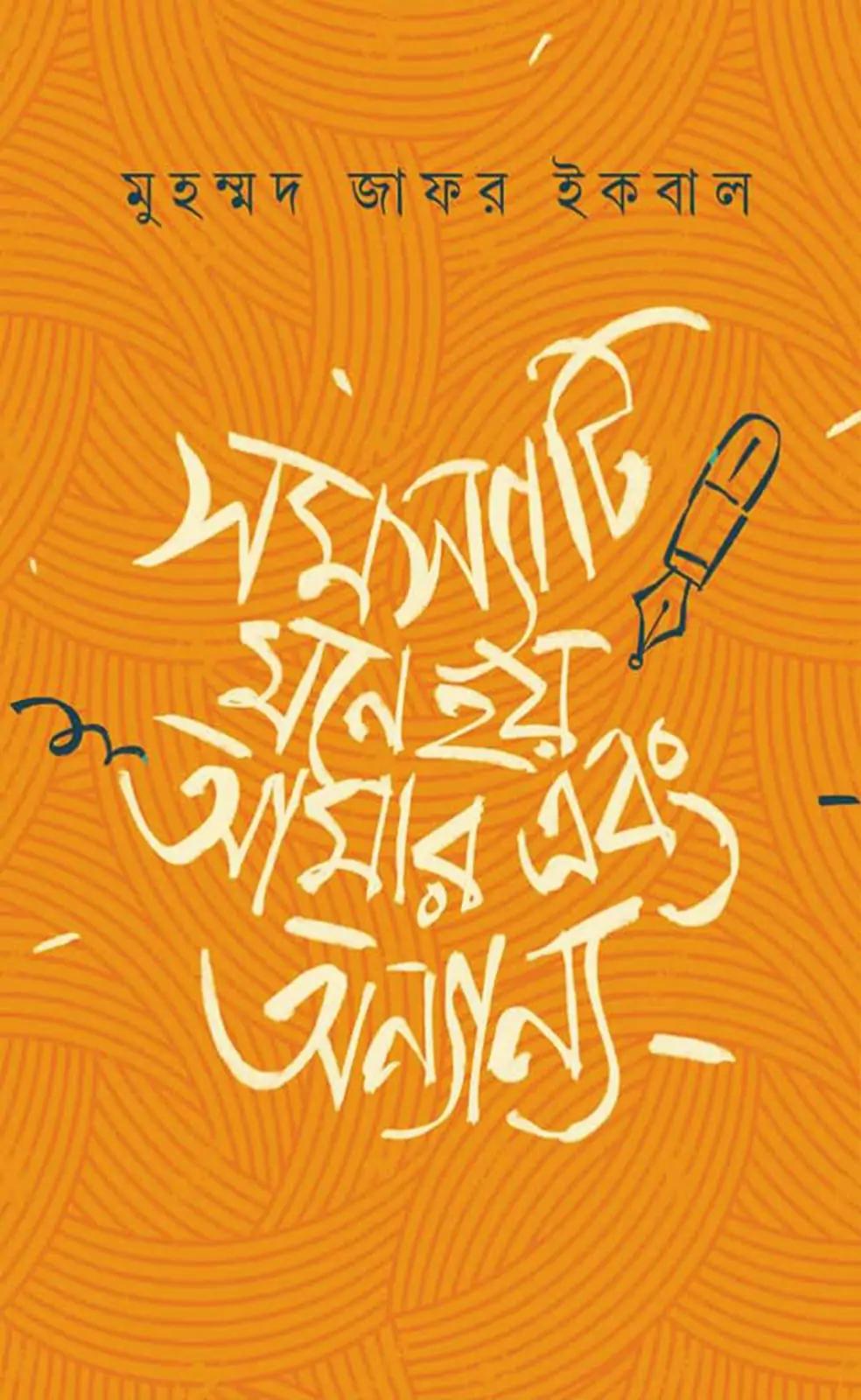 সমস্যাটি মনে হয় আমার এবং অন্যান্য