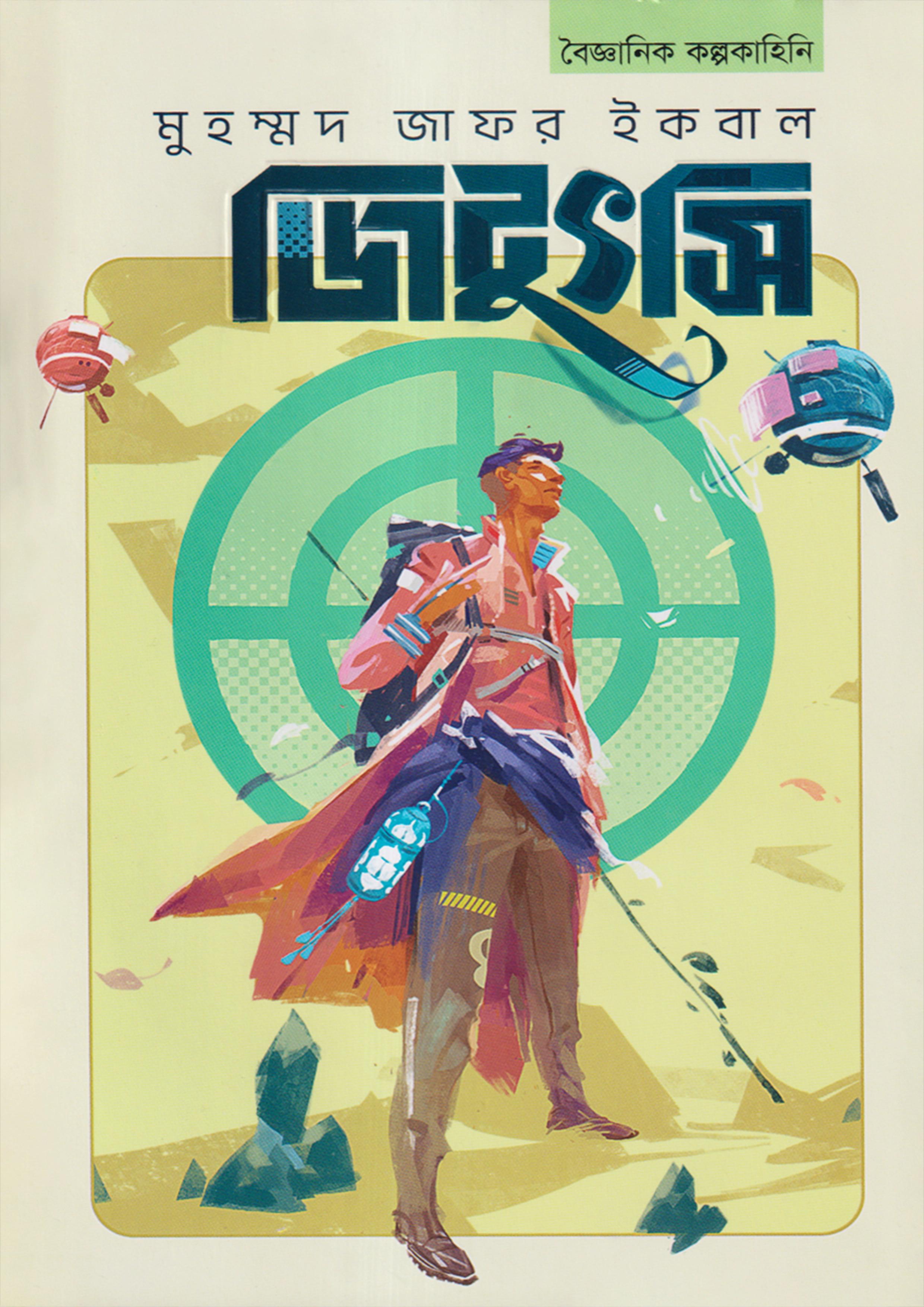 জিটুৎসি