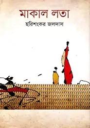 মাকাল লতা