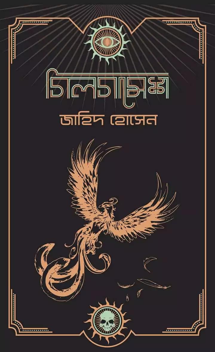 গিলগামেশ