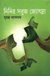 হয়তো কেউ এসেছিল