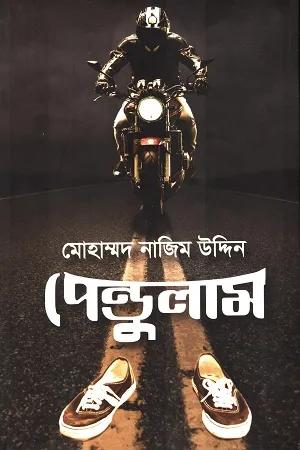 প্রতিক্রিয়াশীলতার দীর্ঘ ছায়ার নিচে