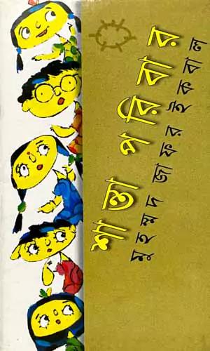 শান্তা পরিবার
