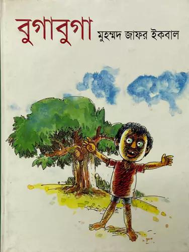 বুগাবুগা