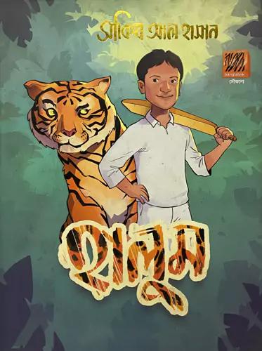 হালুম