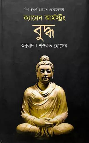 বুদ্ধ