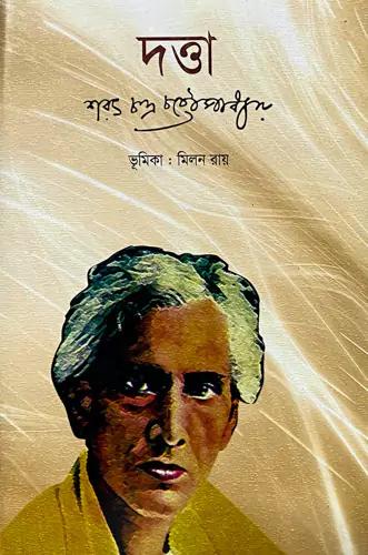 দত্তা