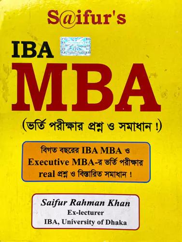 আইবিএ এমবিএ