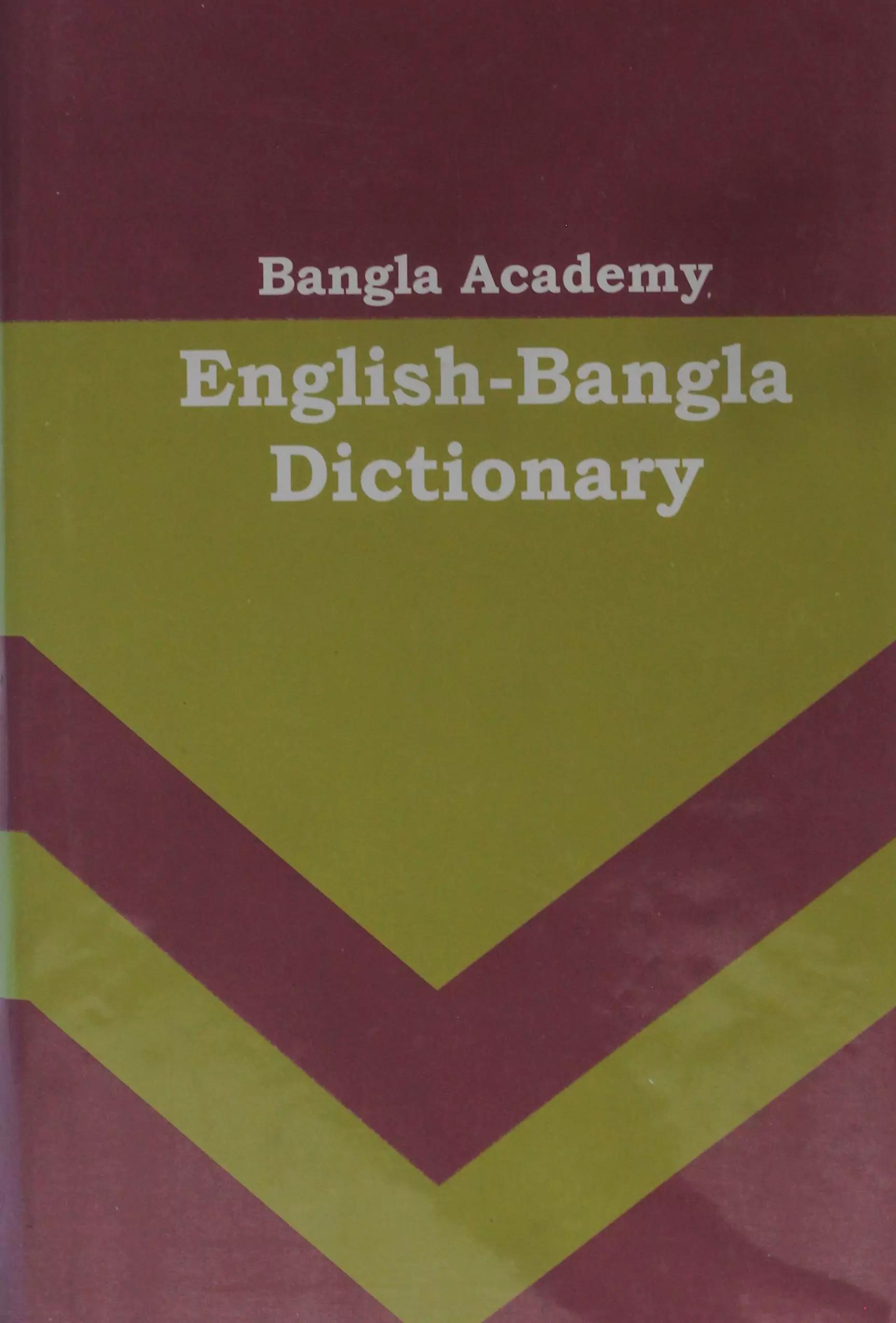 English to Bangla Dictonary
