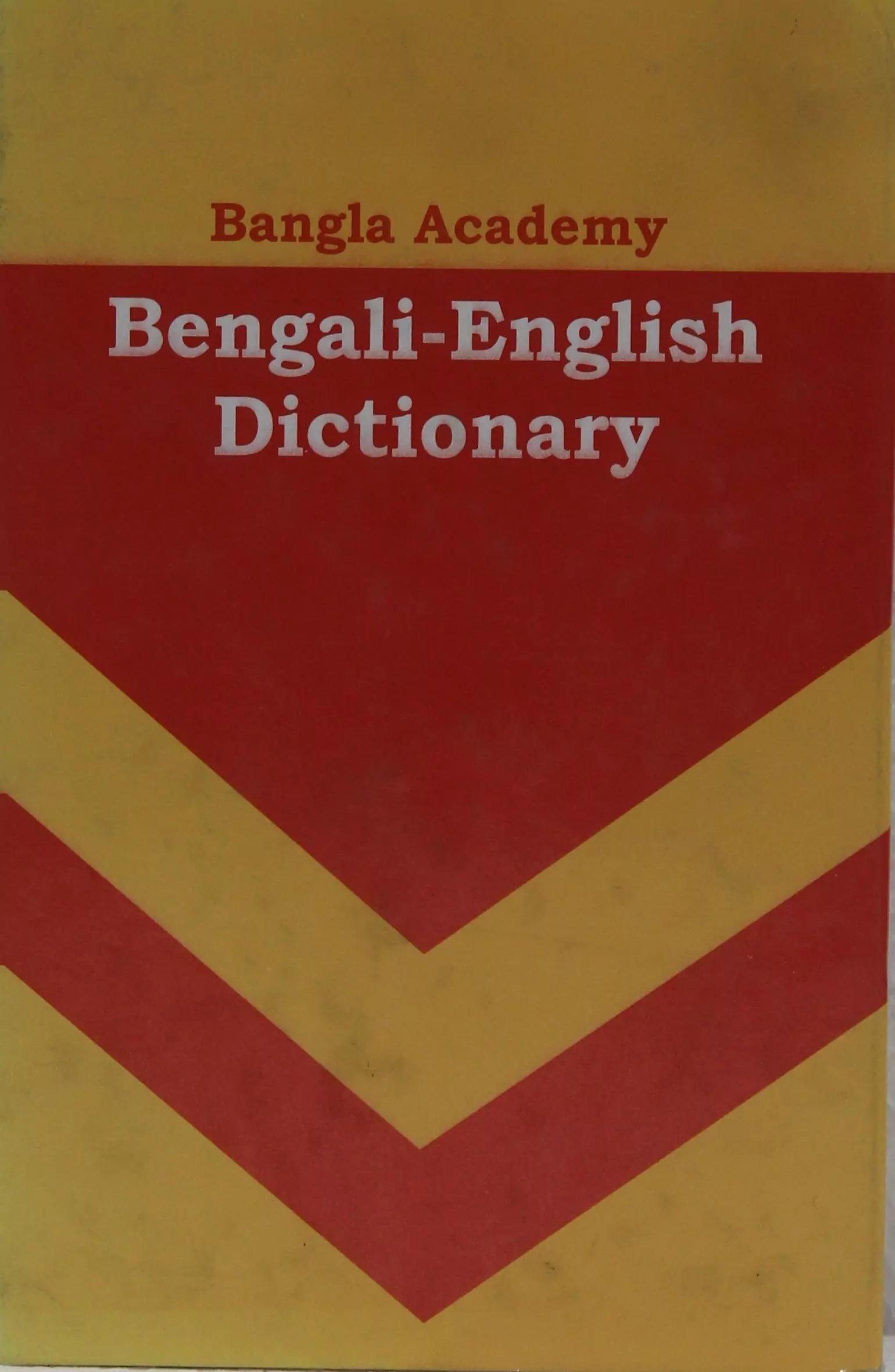 Bangla to English Dictonary