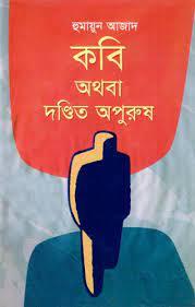 কাকাবাবু ৩