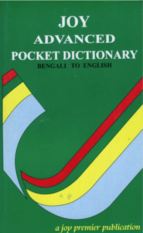 BANGLA TO ENGLISH DICTIONARY